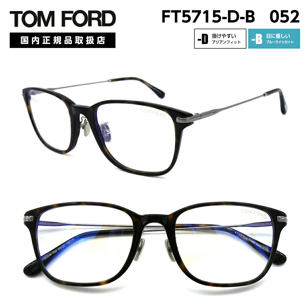 人気ブランドを トムフォード メガネ フレーム Ft5715db Tf5715db 052 アジアンフィット 日本企画 国内正規品 度付き対応 メンズ 男性 レディース 女性 ユニセックス 新品 50 Off Www Escoteirospr Org Br