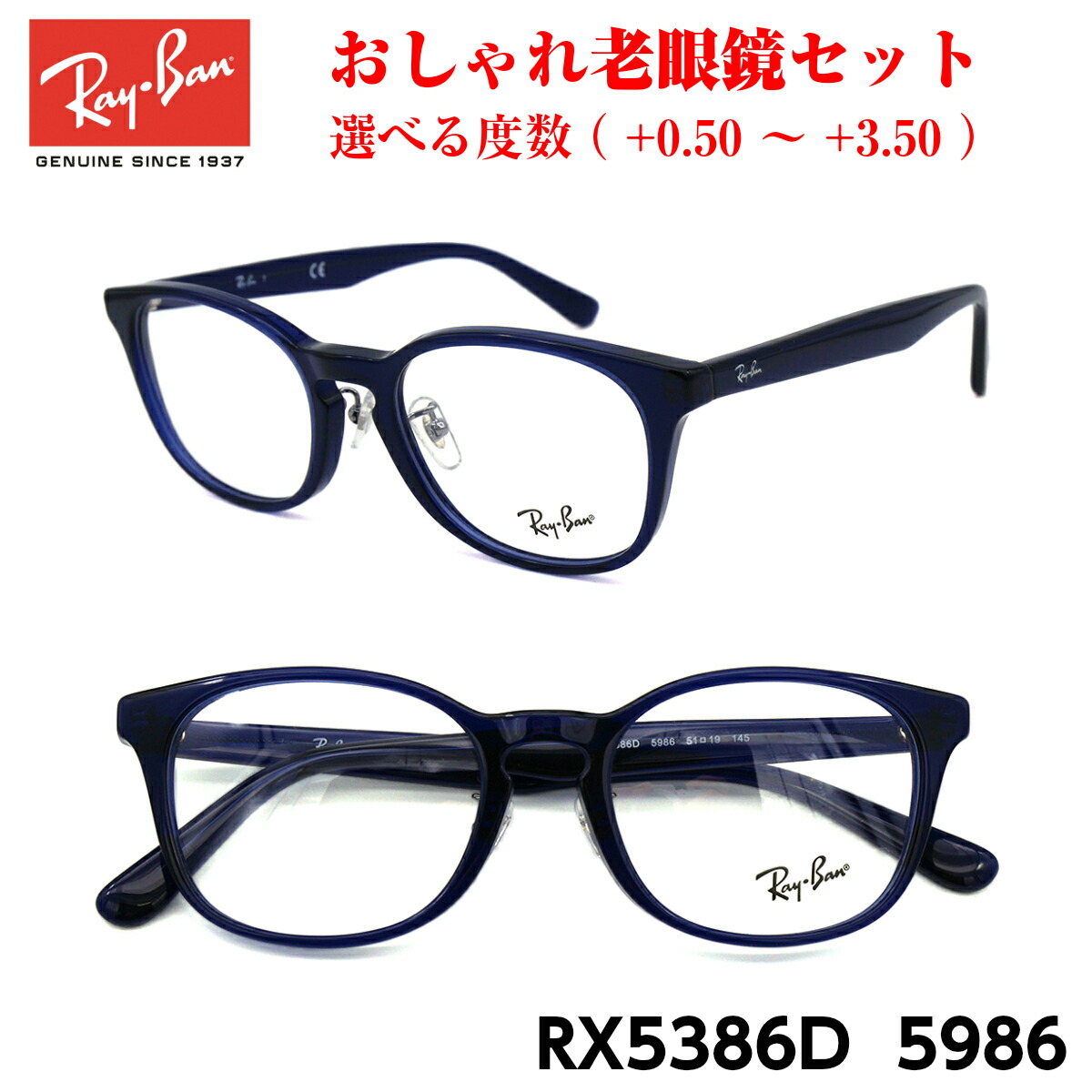 品質が完璧 レイバン 老眼鏡 Ray Ban Rx5386d Rb5386d 5986 アジアモデル 男性 メンズ 女性 レディース ユニセックス メガネ補聴器の専門店 アイニード 人気の Www Purpleforparents Us