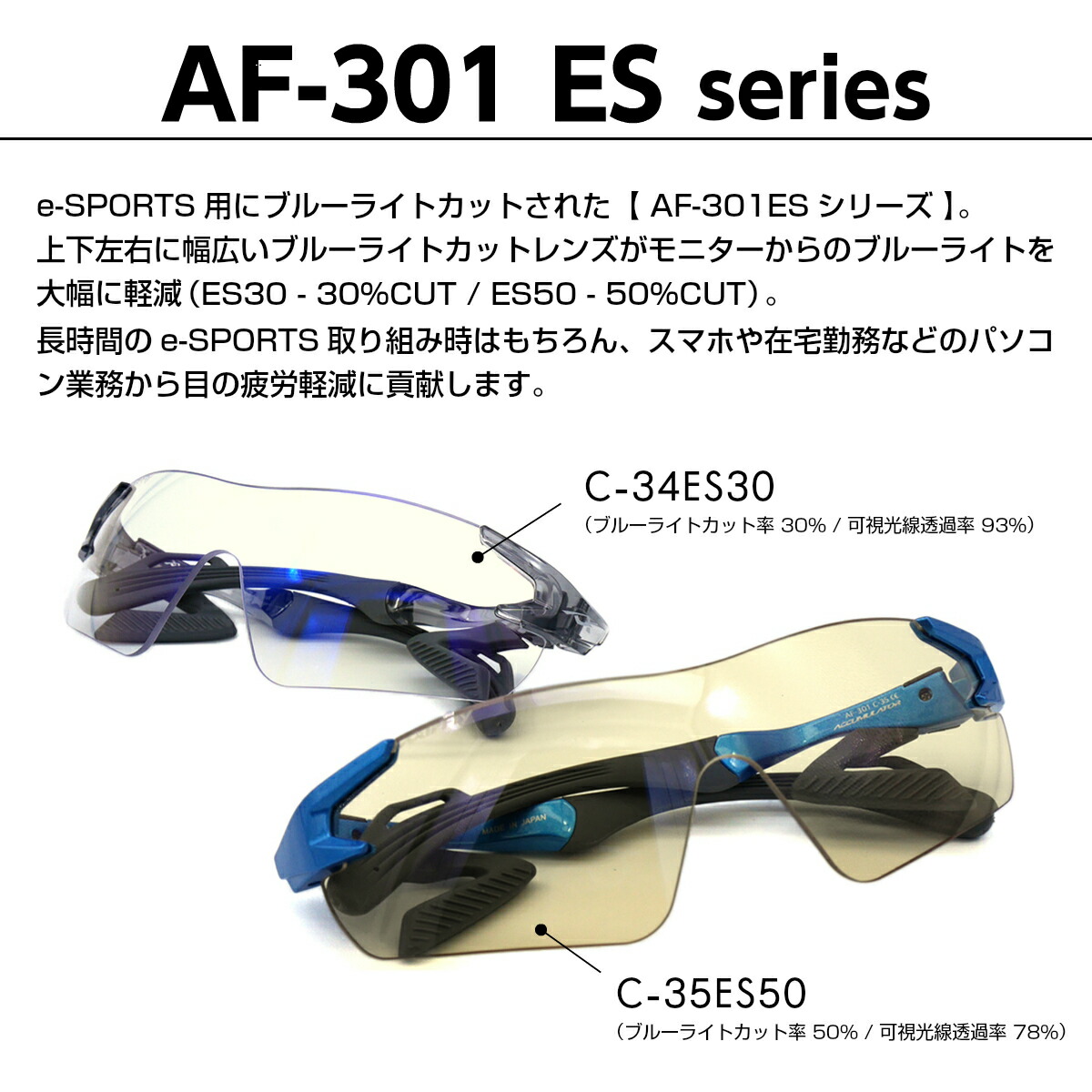 メーカー公式ショップ Airfly エアフライ E Sports メガネ サングラス Af 301 34 Es30 国産 鯖江 メンズ レディース 男性 女性 大きい顔 小顔 ズレない Fucoa Cl