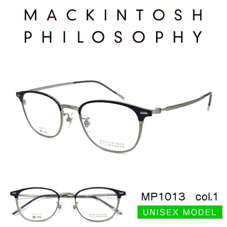 フィロソフィー 女性 人気 カジュアル 眼鏡 ユニセックス メガネ補聴器の専門店 Mackintosh Mackintosh レディース オススメ レディース ブランド Philosophy Mp 1013 メガネ ウェリントン アイニード メンズ ビジネス 男性 おしゃれ C 1 マッキントッシュ