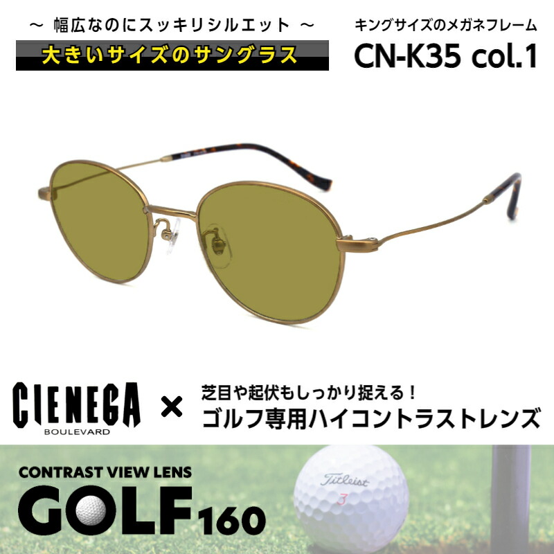 劇甚号 黒眼鏡 ゴルフ シェネガ Cienega Cn K35 C 1 メンズ マスキュリン 営利 心地よい ボストン Upntabasco Edu Mx