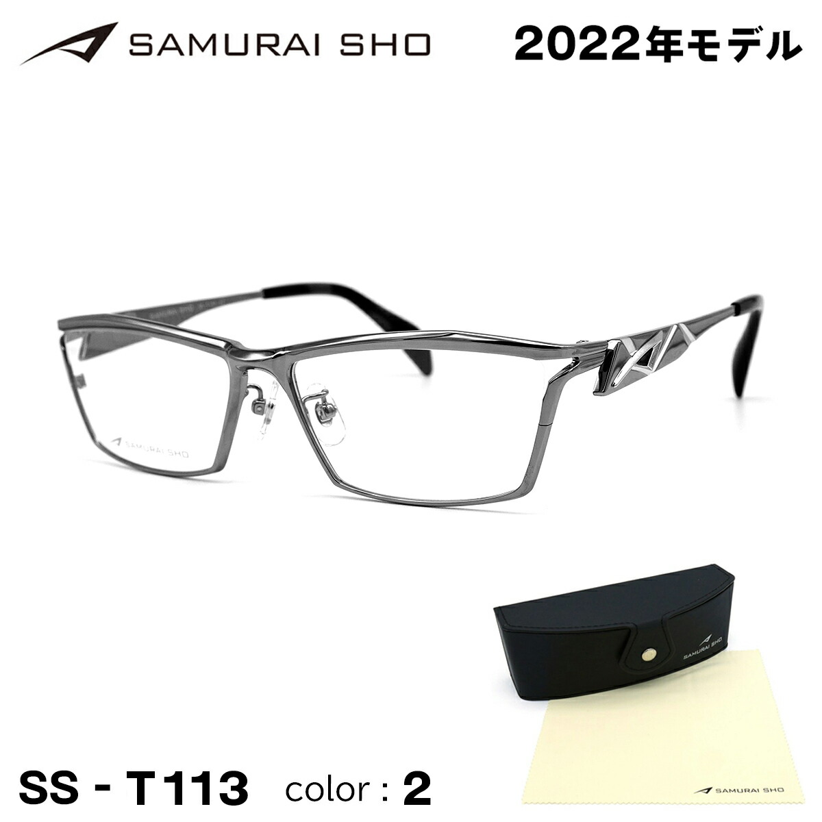 楽天市場】サムライ翔 2022 メガネ フレーム SS-JK801 col.1 SAMURAI翔 仁 Limited KAKOU : メガネ補聴器の専門店 アイニード 楽天市場】サムライ翔 2022 メガネ フレーム SS-JK801 col.1 SAMURAI翔 仁 Limited KAKOU : メガネ補聴器の専門店 アイニード