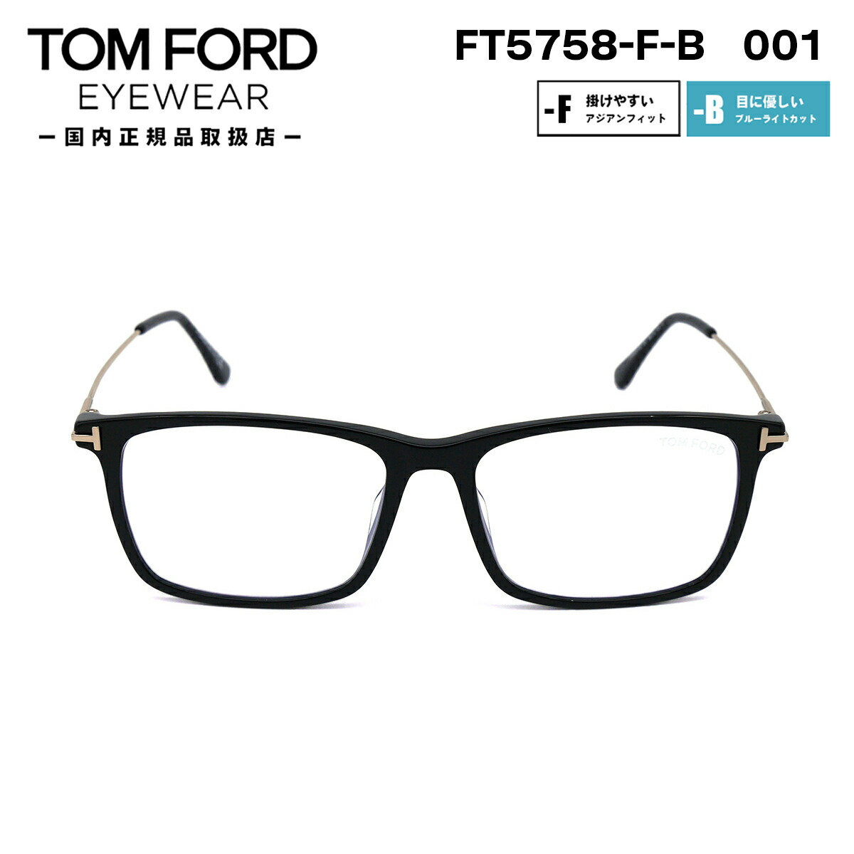 楽天市場】トムフォード メガネ FT5758FB (TF5758FB) 002 TOM FORD 