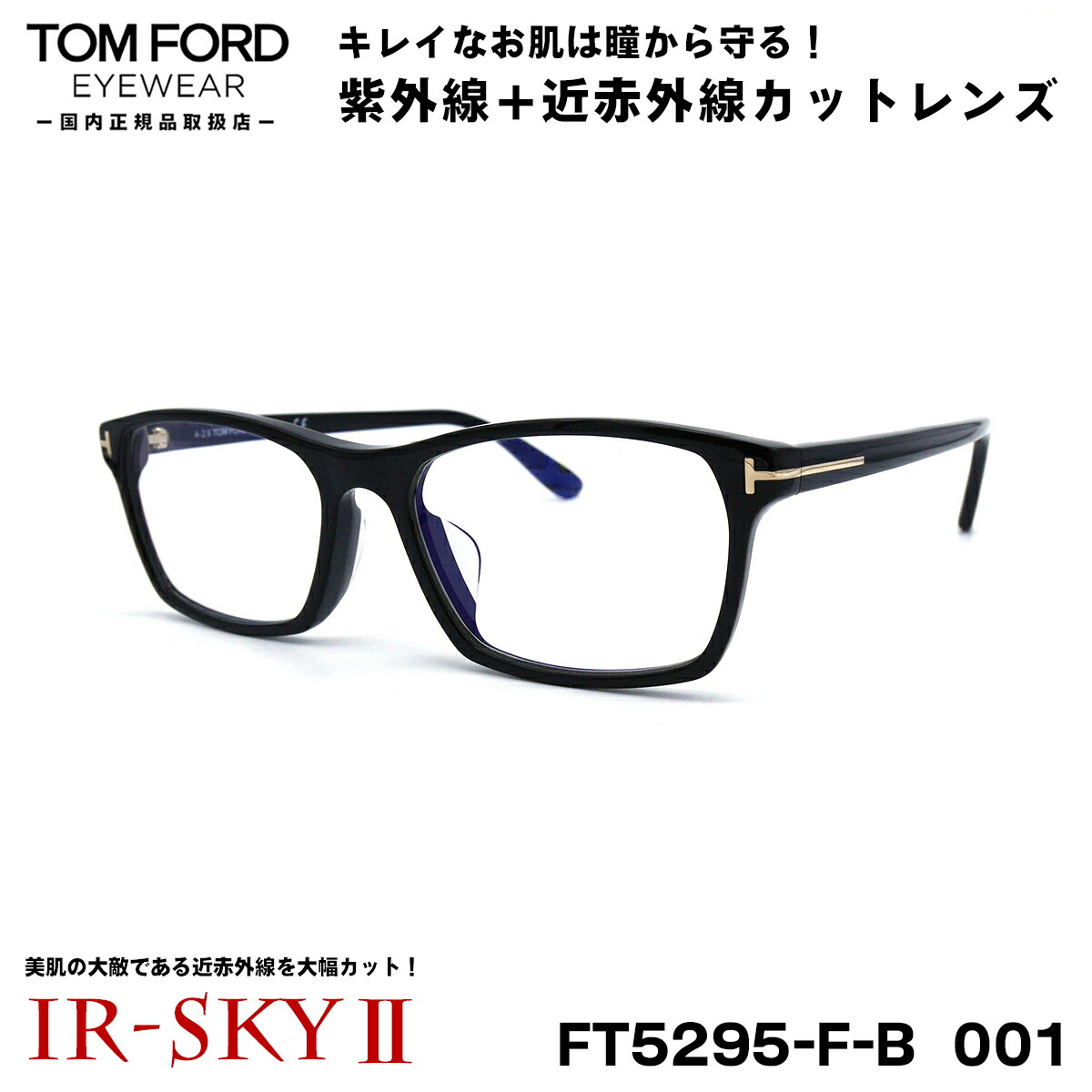 楽天市場】TOM FORD トムフォード FT5295FB-54001 (TF5295FB-54001) 54