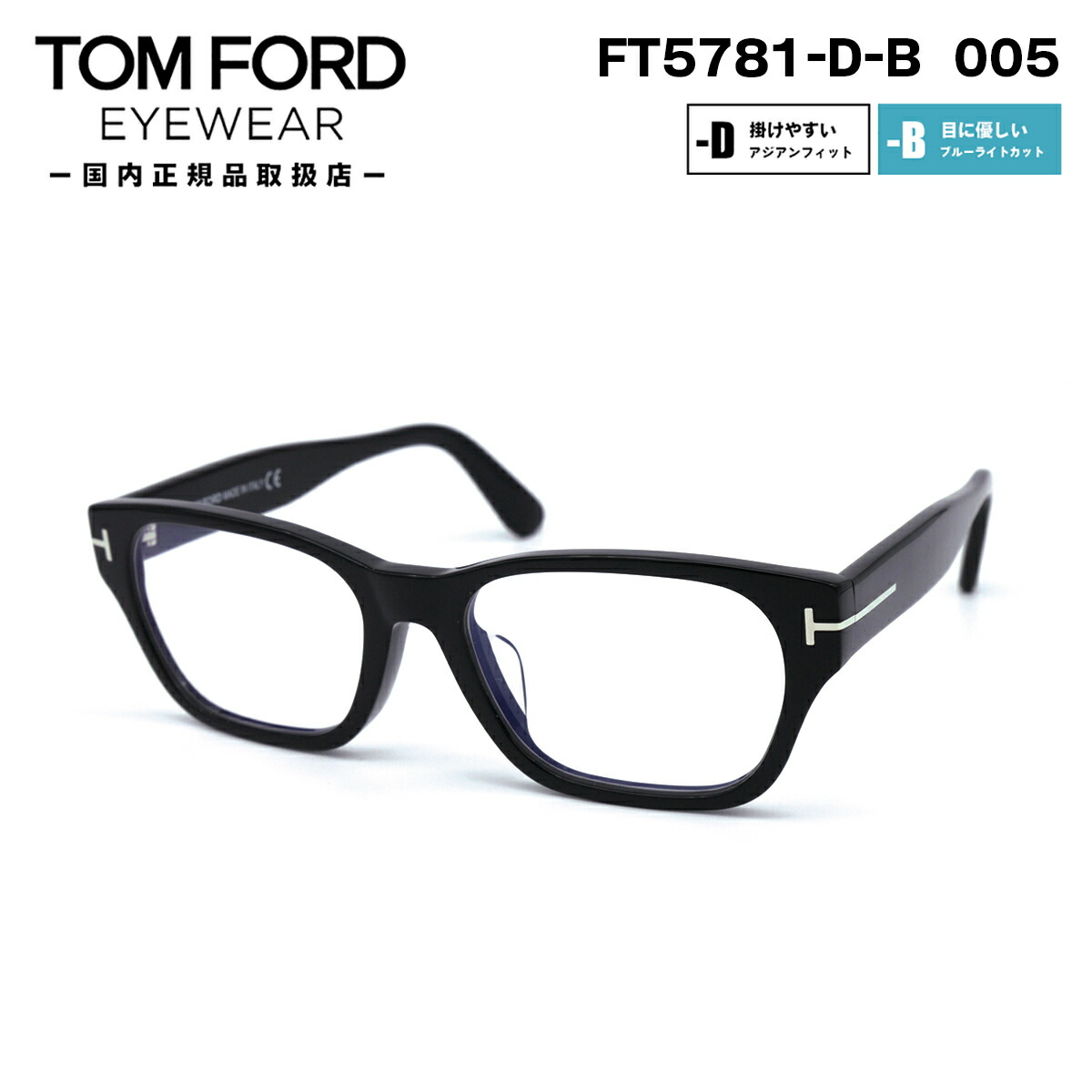 楽天市場】トムフォード メガネ FT5781DB (TF5781DB) 052 TOM FORD