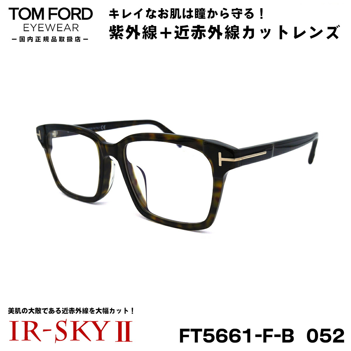 TOM FORD トムフォード TF5752-F-B 052新品未使用 サングラス