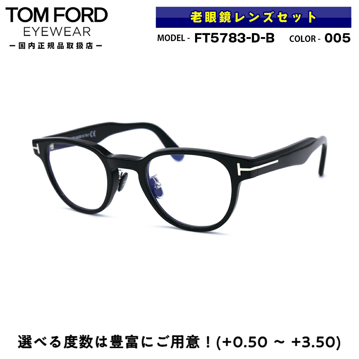 ランキング2022 TOM FORD トムフォード FT5783DB 005 日本企画モデル