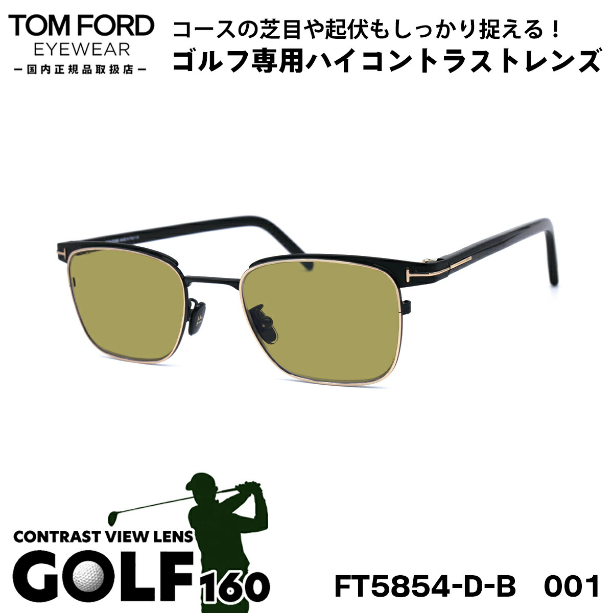 超爆安 トムフォード サングラス ゴルフ TOM FORD FT5854DB TF5854DB