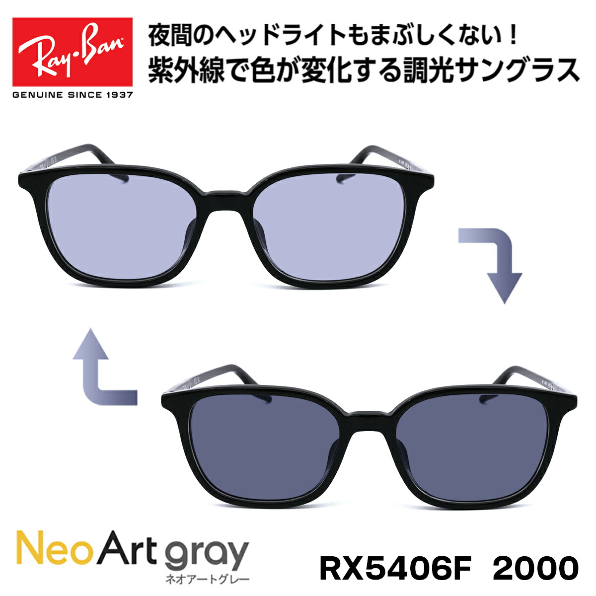 レイバン 調光 サングラス ネオアート Ray-Ban RX5406F (RB5406F) 2000 54サイズ アジアンフィット