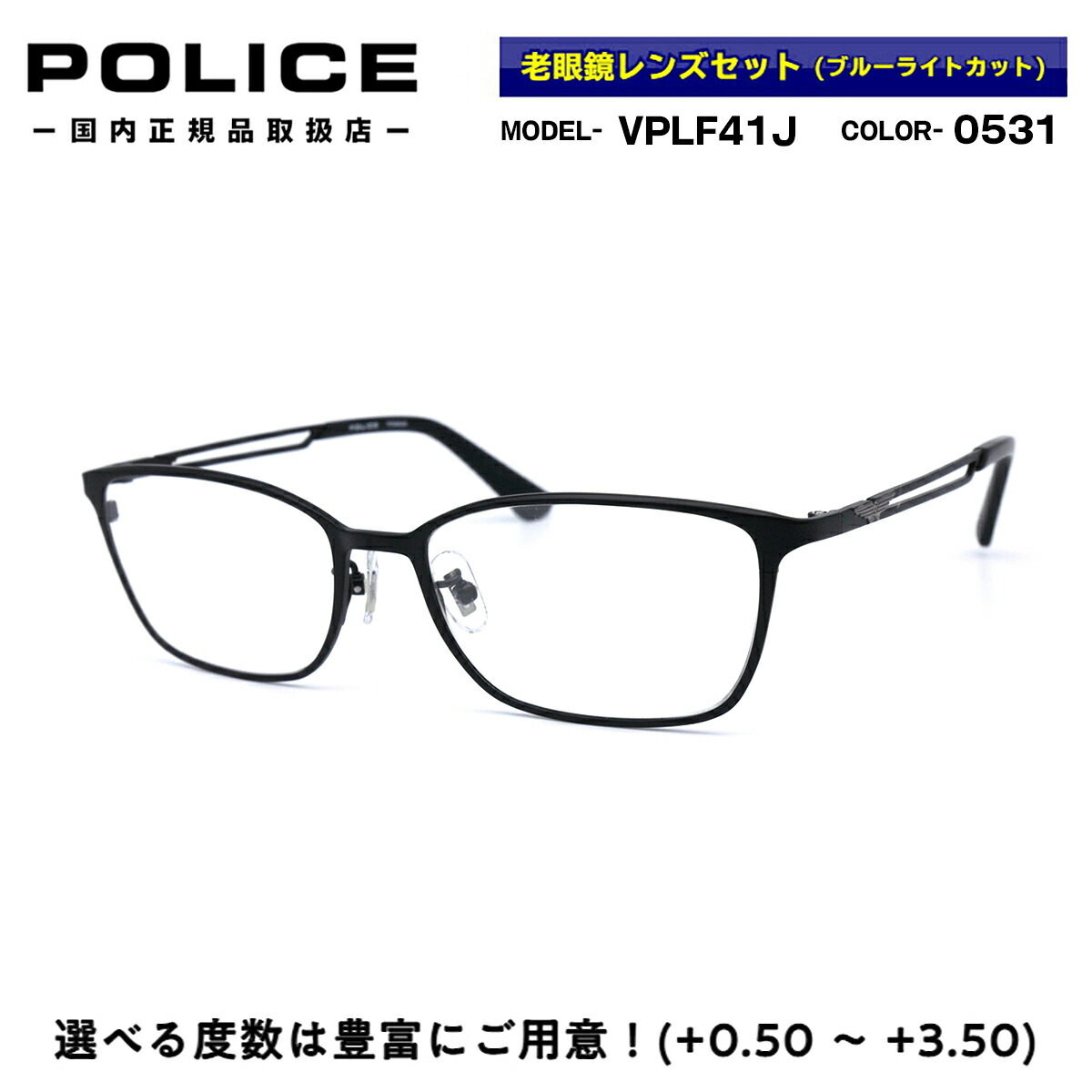 大注目】 ポリス 老眼鏡 2022 VPLF41J 0531 POLICE アジアンフィット 正規品 新品 qdtek.vn