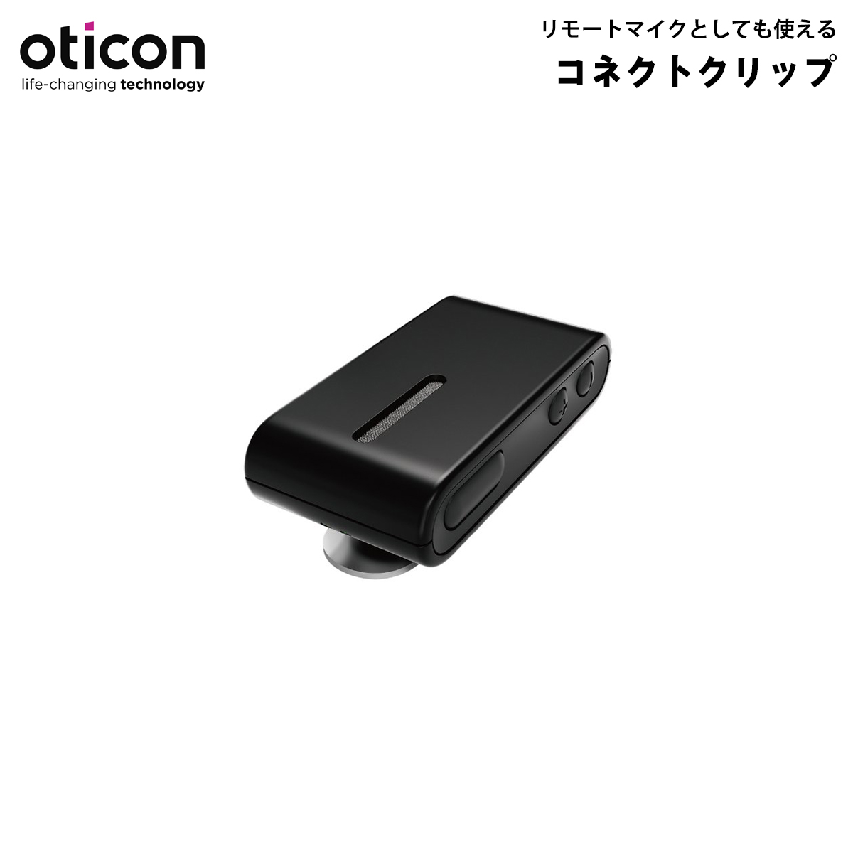 楽天市場】オーティコン TVアダプター 3.0 oticon テレビアダプター 
