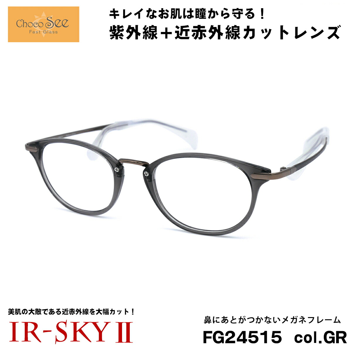 楽天市場】ネオジン 美肌ケア メガネ NJ3102 4色 NEOJIN 鼻に跡がつか