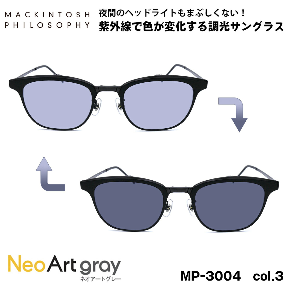 調光 黒眼鏡 ネオ美術 MP-3004 col.3 50粍 踊躍上がり式 マッキントッシュ 哲学 MACKINTOSH PHILOSOPHY