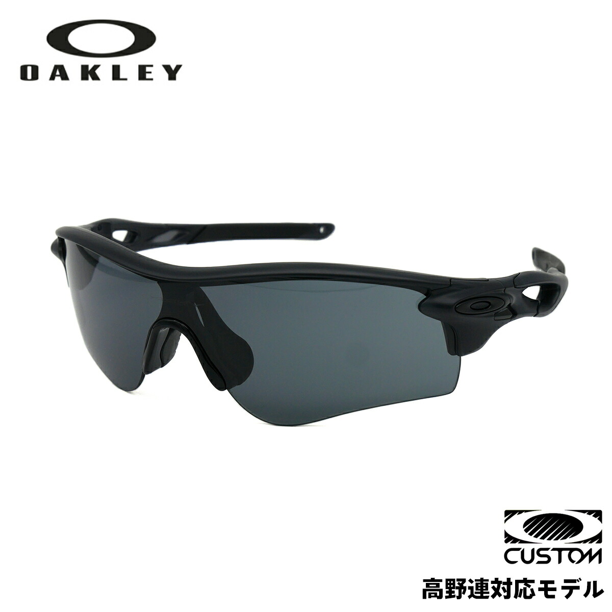 奉呈 Oakley オークリー スポーツサングラス RaderLock ブラック