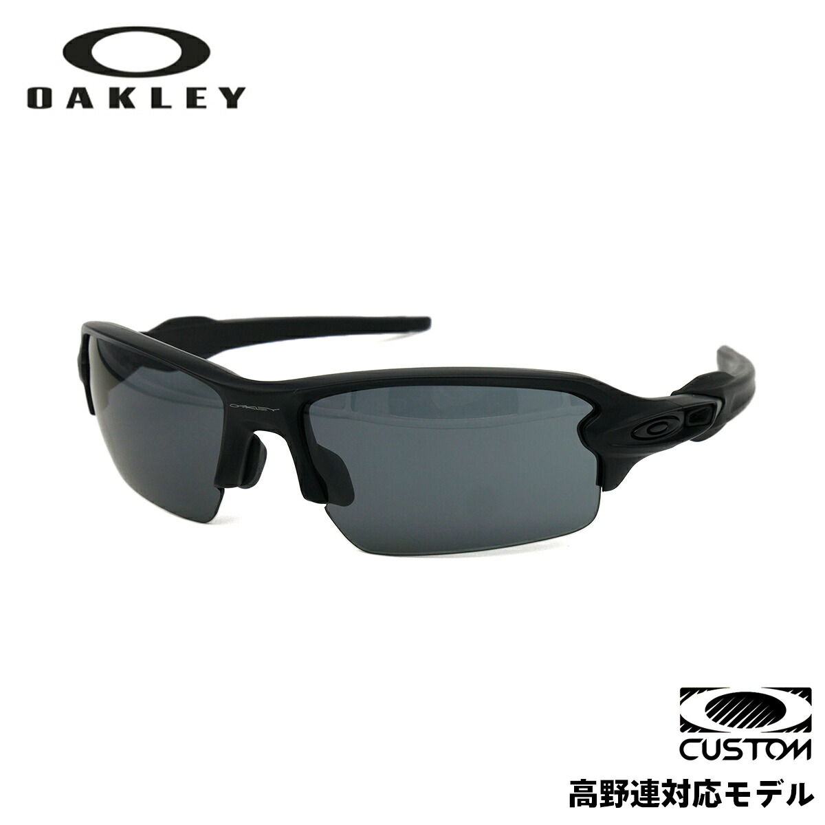 【楽天市場】高校野球対応 サングラス オークリー OO9206 CP002 OAKLEY RADARLOCK PATH (A) レーダーロックパス  カスタム ローブリッジフィット UVカット 紫外線カット プリズム PRIZM : メガネ補聴器の専門店 アイニード