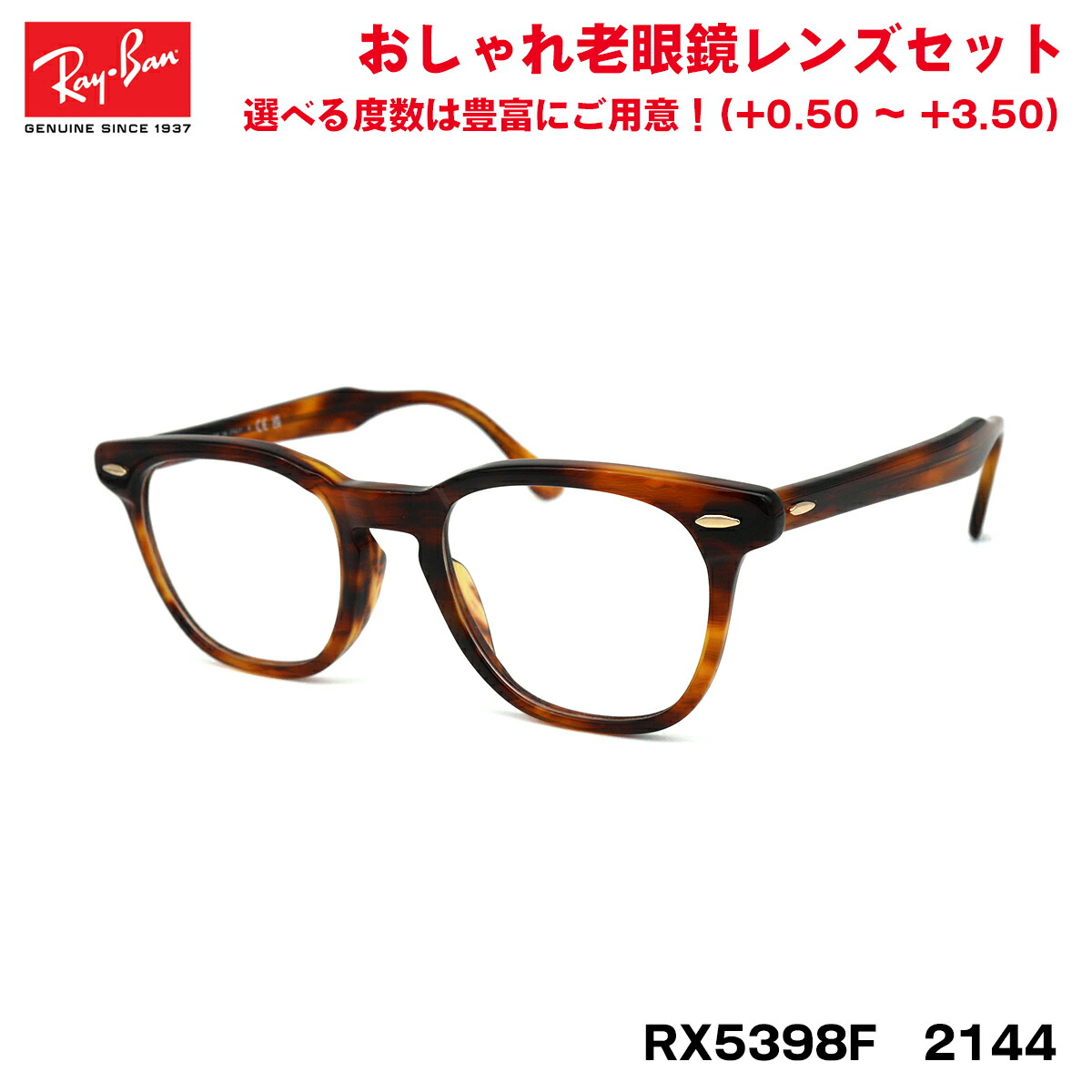 【楽天市場】レイバン メガネ ホークアイ RX5398F (RB5398F) 2144 50サイズ Ray-Ban HAWKEYE アジアンフィット  フレーム : メガネ補聴器の専門店 アイニード