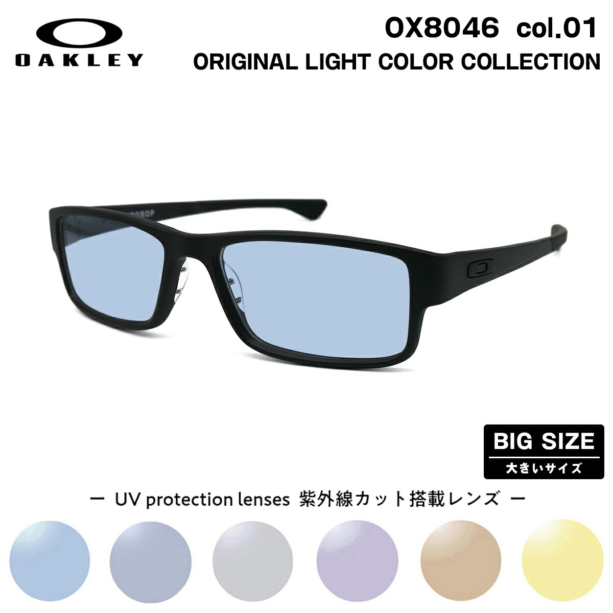 大きいサイズ オークリー 偏光 サングラス RARTS OX8046 01 59mm OAKLEY AIRDROP エアドロップ アーツ UVカット ox8046-01-lc.jpg