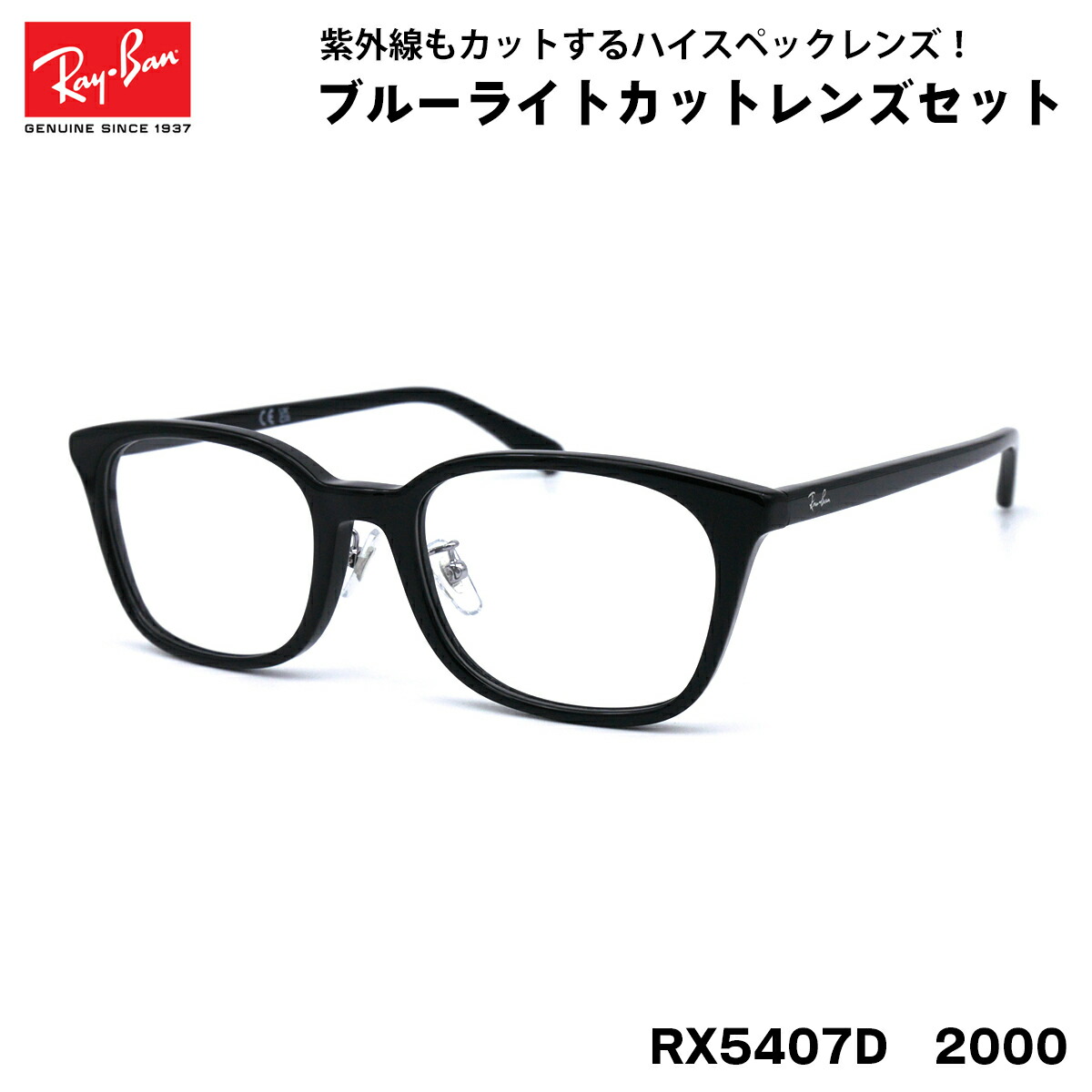 新品同様レイバン　ray ban 黒縁メガネ　軽量　ブラック 8ea36377730593ead154647346bfe6