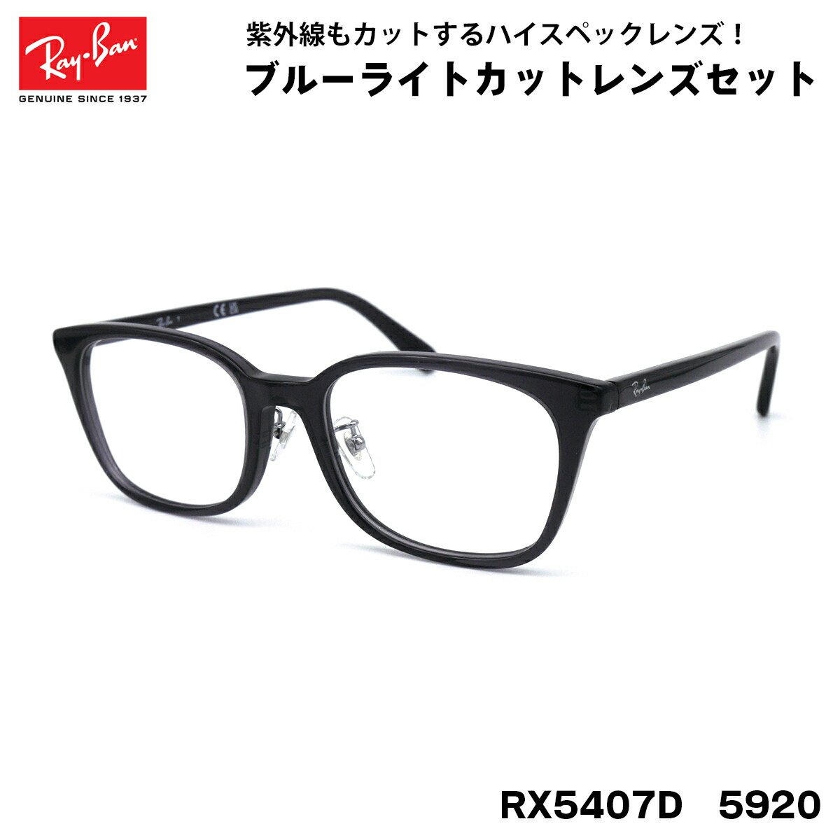 ★RB5407D-5986★レイバン RX5407D-5986　メガネ　フレーム 楽天市場】RAYBAN レイバンRB5407D-5986 : デコリンメガネ