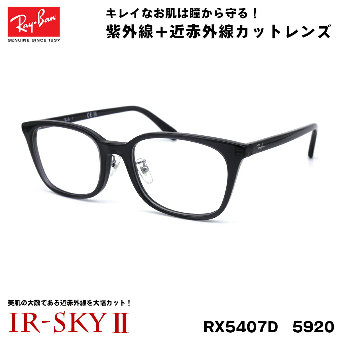 楽天市場】レイバン メガネ RX5407D (RB5407D) 2000 52サイズ