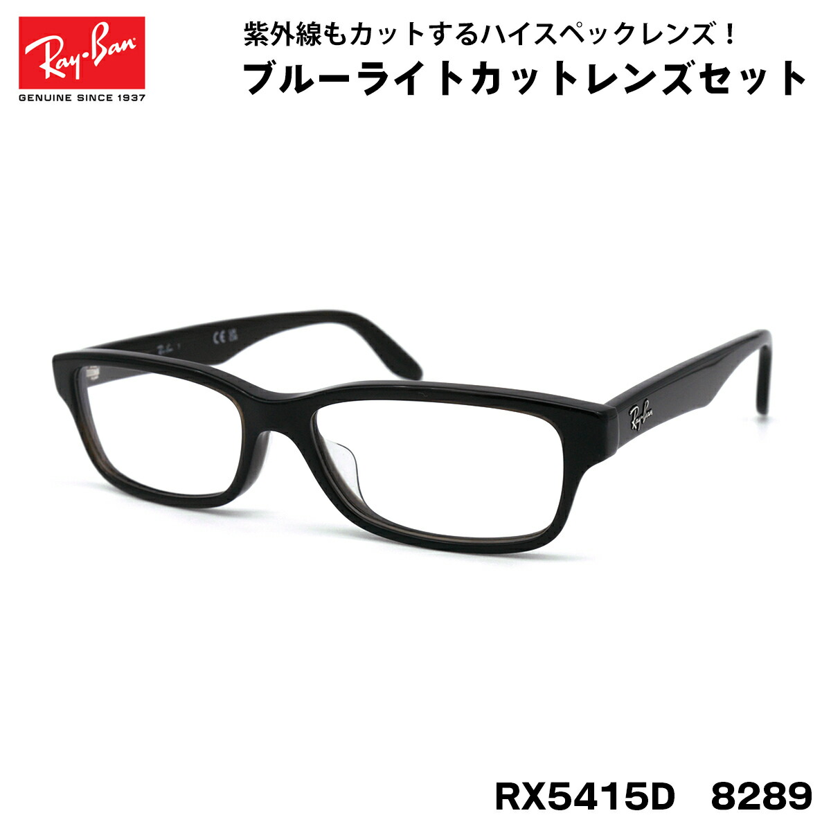 楽天市場】レイバン メガネ RX5415D (RB5415D) 8289 55サイズ Ray-Ban