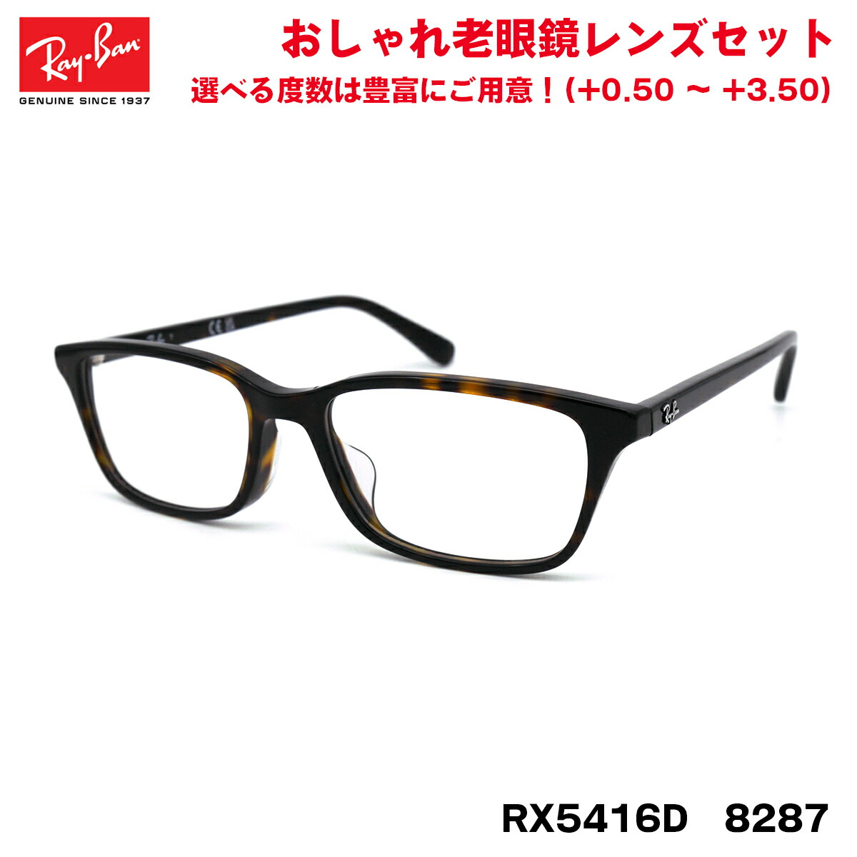 【楽天市場】レイバン メガネ RX5416D (RB5416D) 8287 53サイズ 