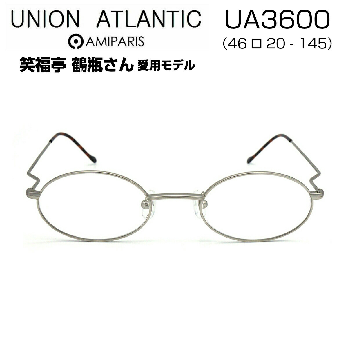 楽天市場】笑福亭 鶴瓶 愛用 UNION ATLANTIC ユニオンアトランティック