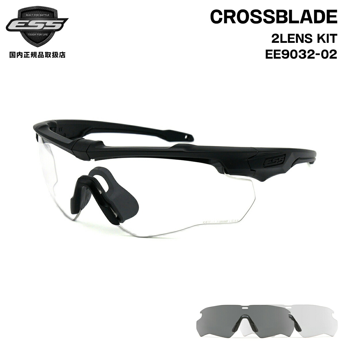 ESS クロスブレイド 電気工学9032-02 CROSSBLADE 2LENS (スモークグレー/せつ然たる) 黒眼鏡 UV取りすてる 国内定まり品