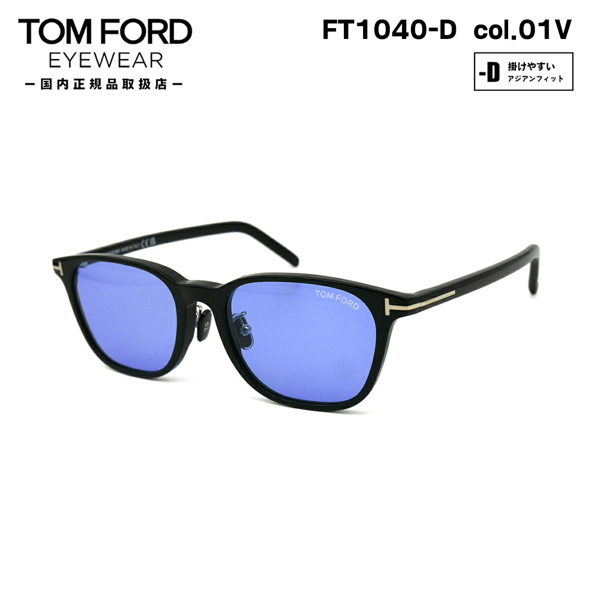✨️本日最終日✨️TOM FORD トムフォード TF1040D サングラス トムフォード サングラス アジアンフィット ミラーレンズ TOM