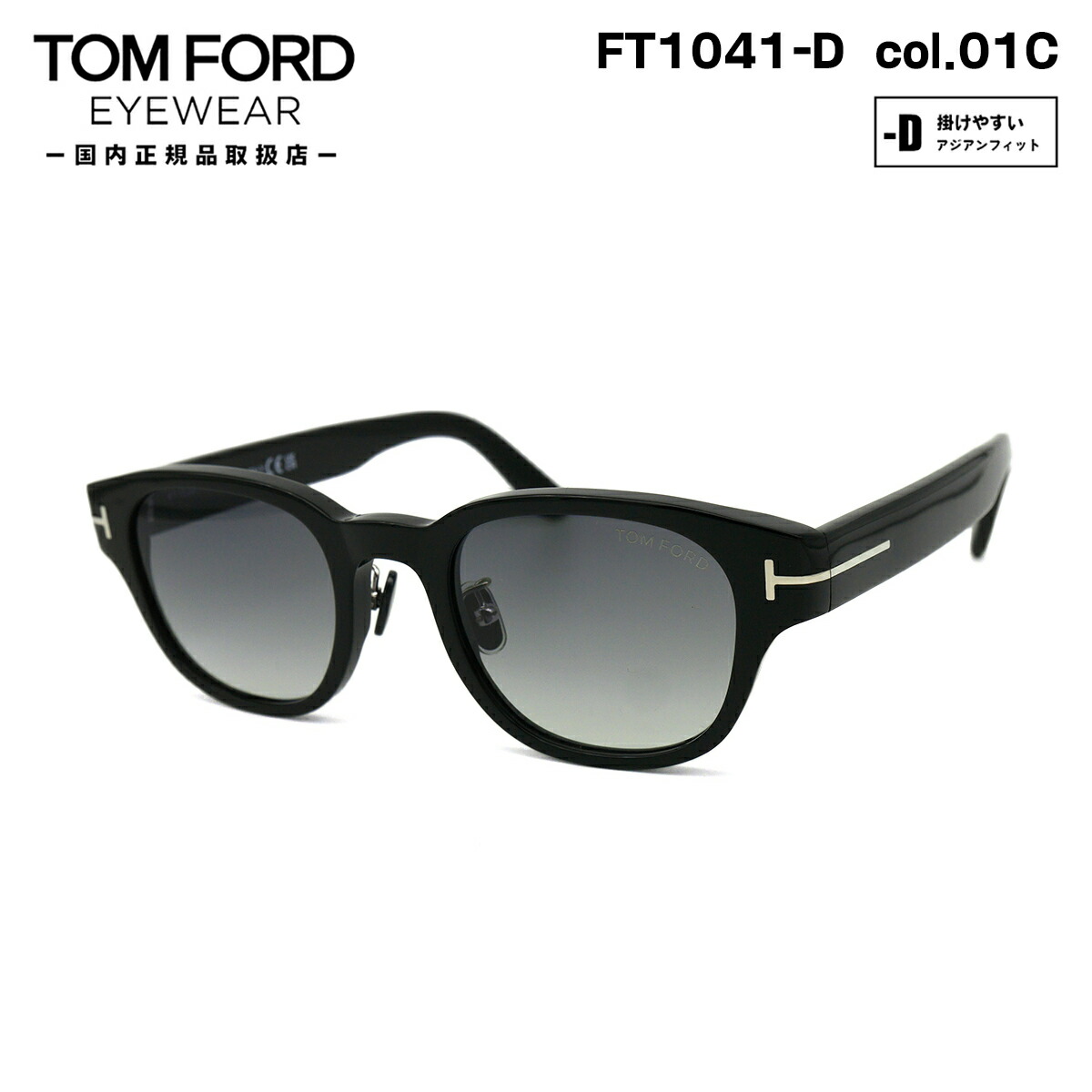 正規品 新品 トムフォード TF1041D 01V メガネ サングラス 眼鏡 正規品 新品 トムフォード TF1041D FT1041D ECO 01V メガネ