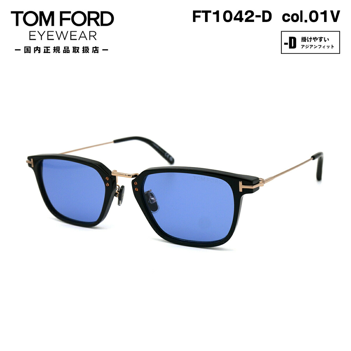 ✨ 未使用ケース付✨Tom Ford サングラス　FT1042D 01A ブルー ✨ 未使用ケース付✨Tom Ford サングラス FT1042D 01A ブルー