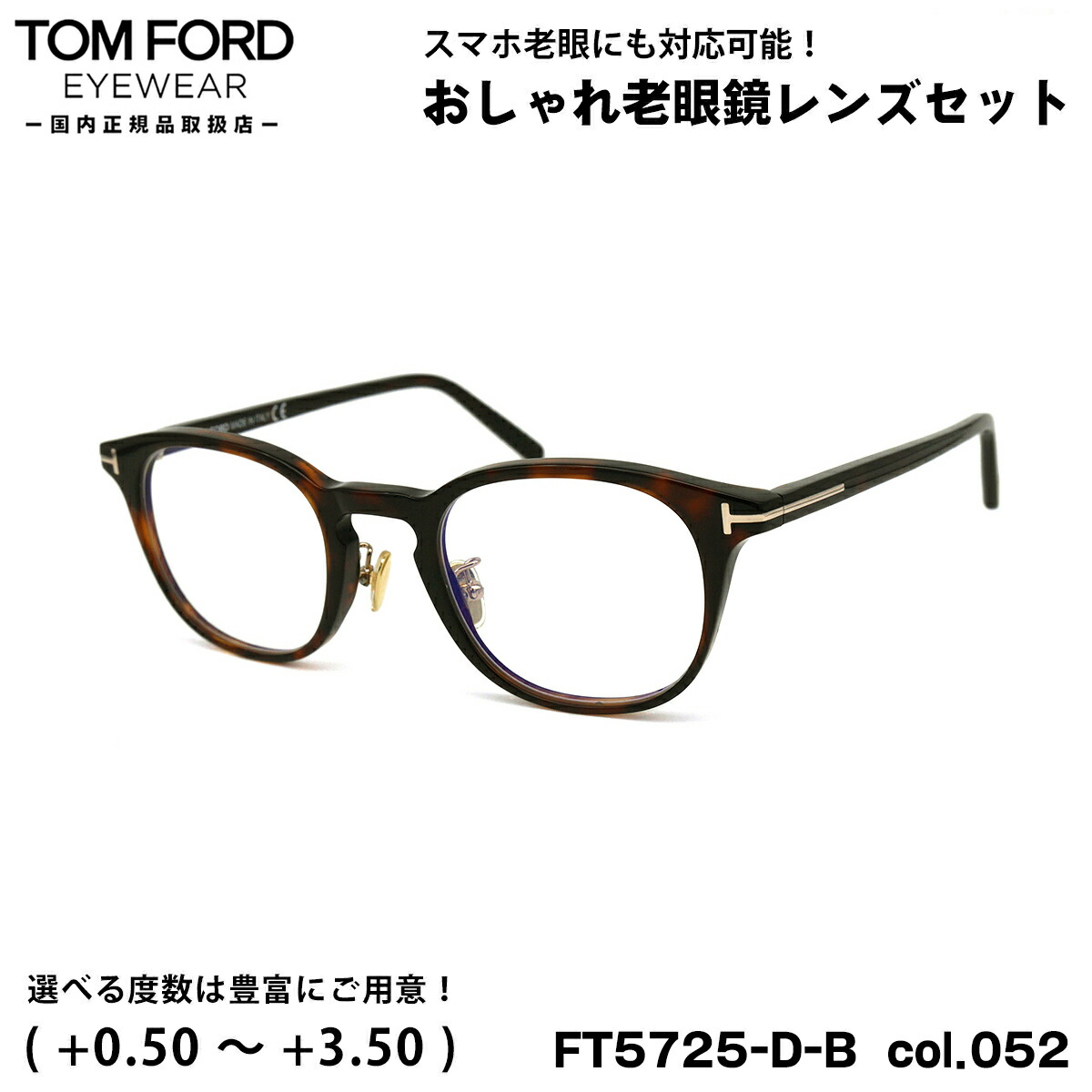 トムフォード 老眼鏡 FT5776DB (TF5776DB) col.001 53mm TOM FORD