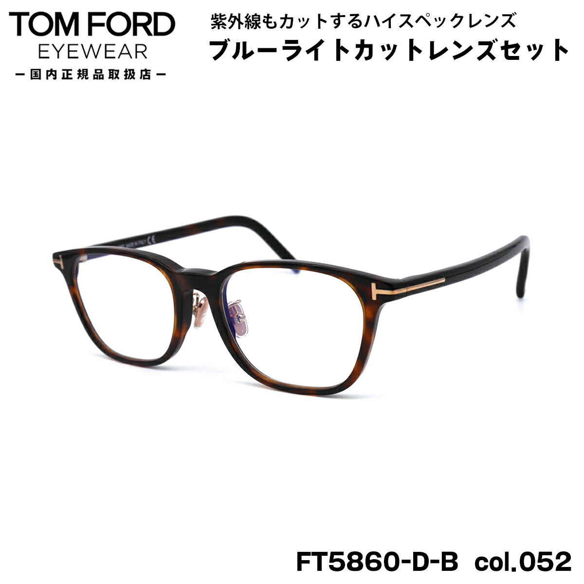 楽天市場】トムフォード メガネ FT5860DB (TF5860DB) ECO col.001 52mm