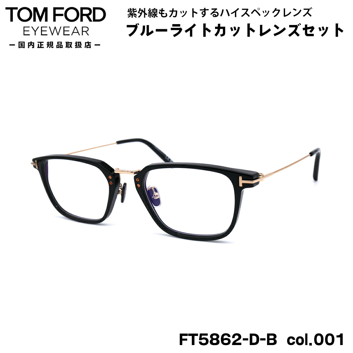 メーカー再生品 トムフォード ダテメガネ FT5862DB TF5862DB col.001