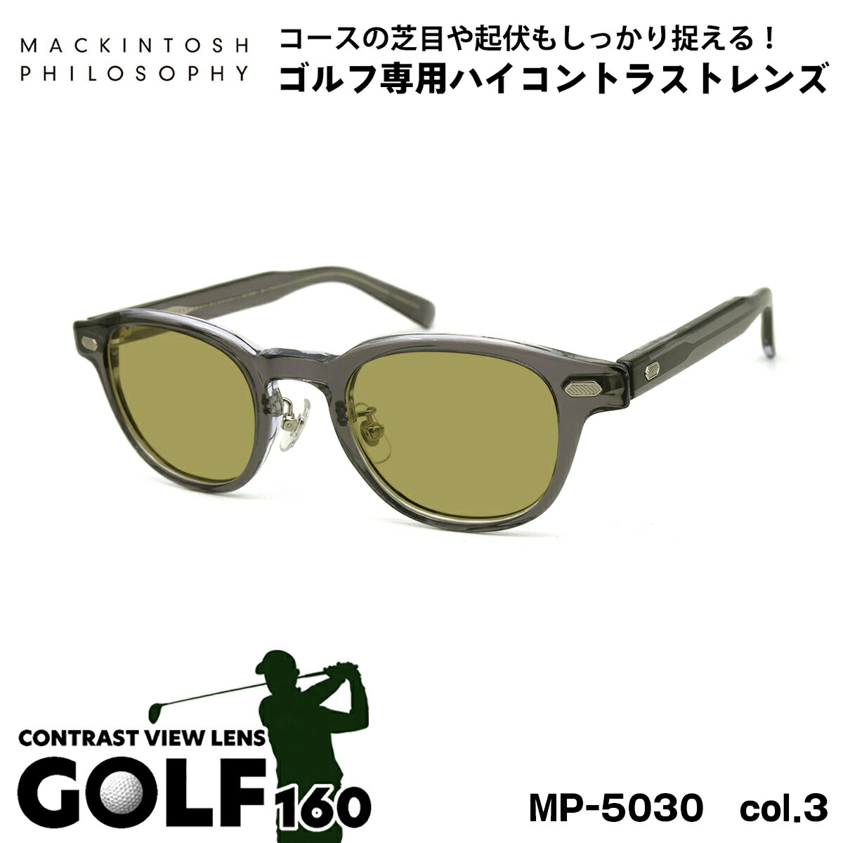 楽天市場】ゴルフ サングラス MP-5037 col.1 48mm マッキントッシュ
