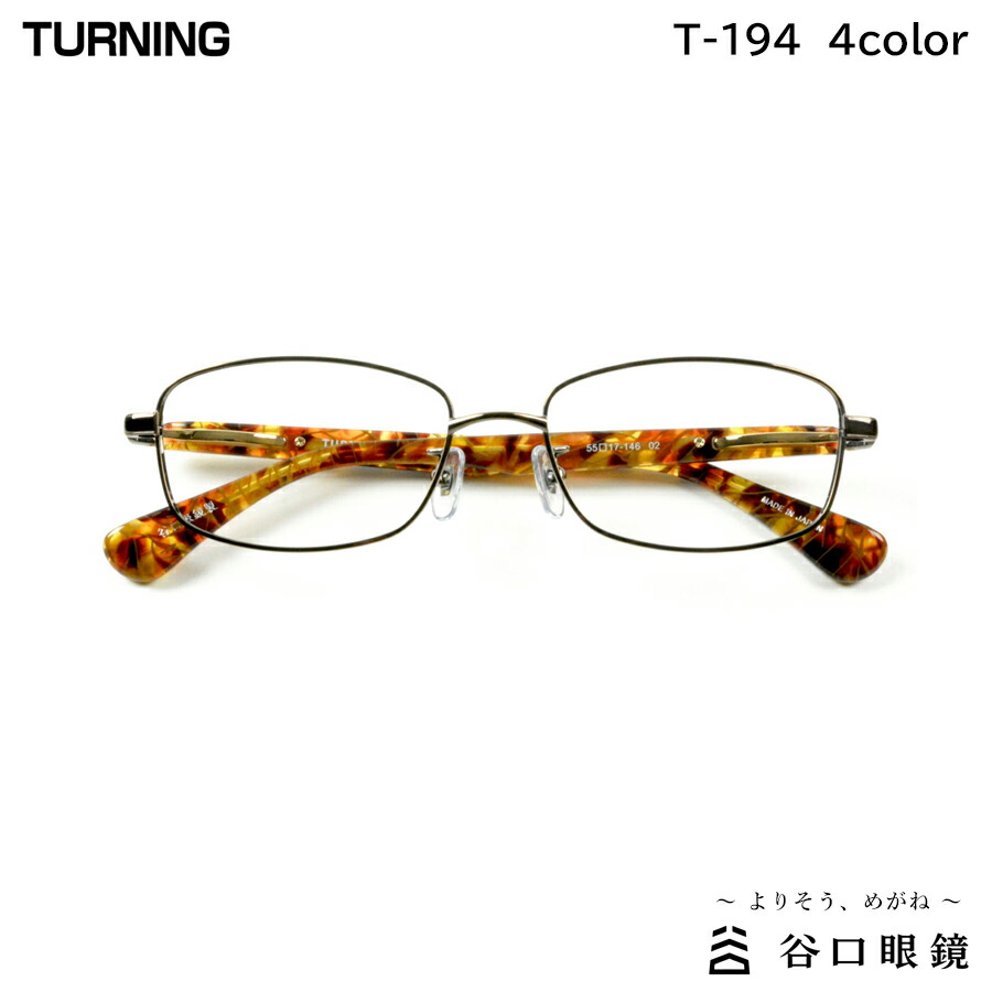 楽天市場】ターニング T-1104 4色 47mm TURNING 国産 日本製 鯖江