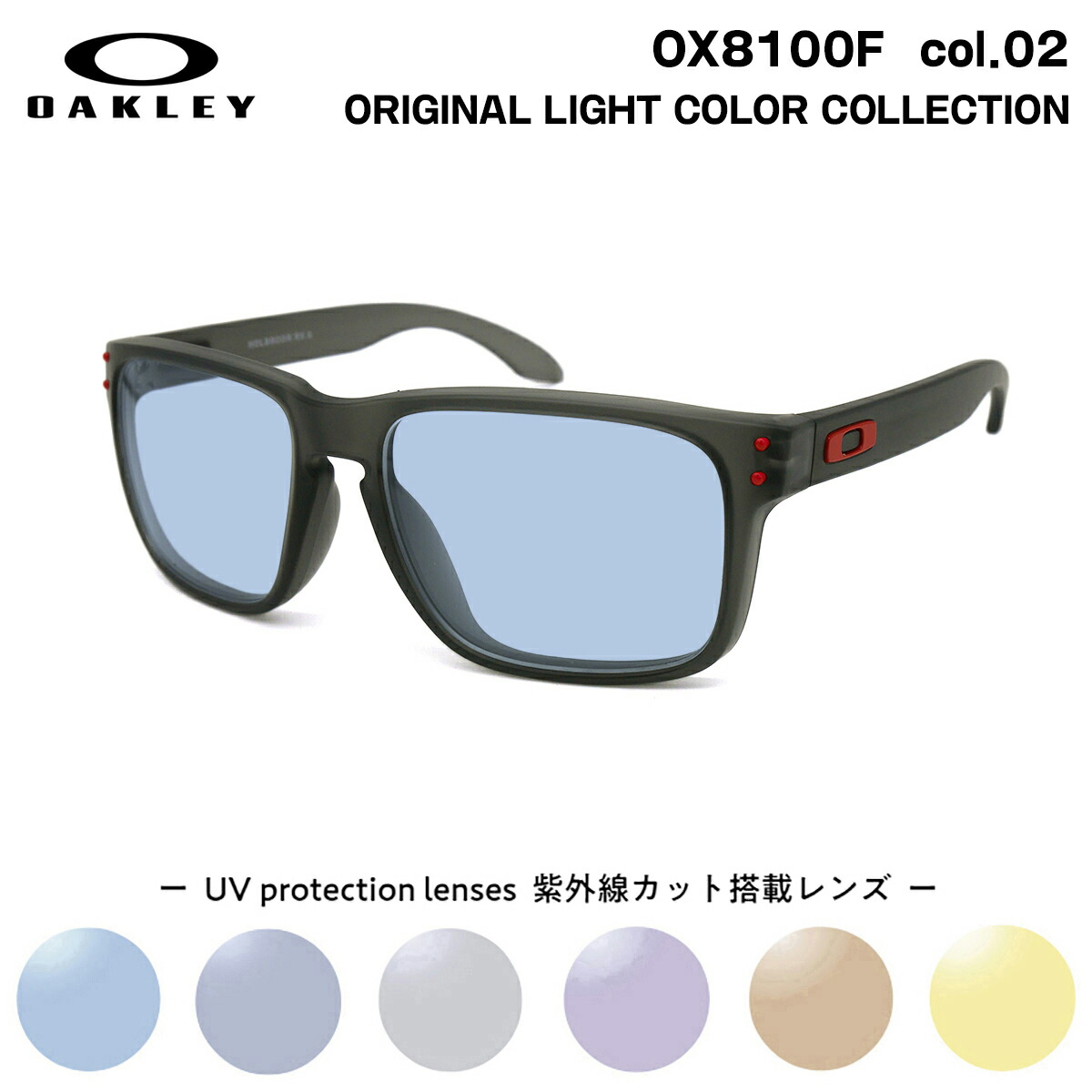 オークリーox8100F-0456ブルーサングラスHOLBROOKホルブルック 楽天市場】オークリー OX8100F-04-56 メガネ OAKLEY