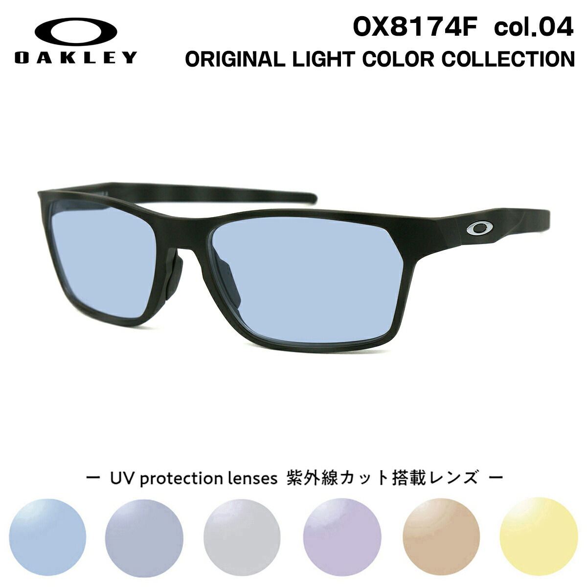 ox8174f-04-lc.jpg