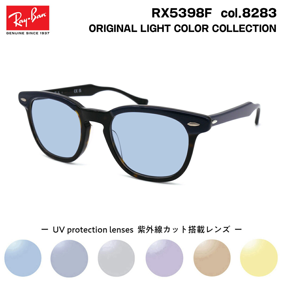 レイバン 木村拓哉着用メガネ RX5398F 8283 50 Ray-Ban メガネ