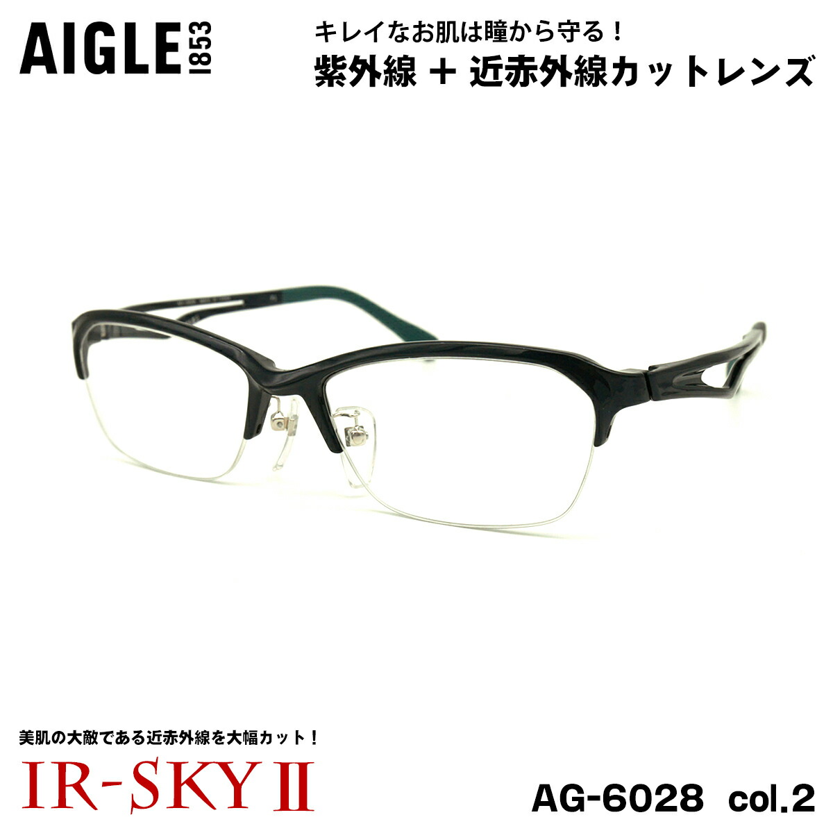 楽天市場】エーグル メガネ AG-6025 col.1 53mm AIGLE フレーム PPSU