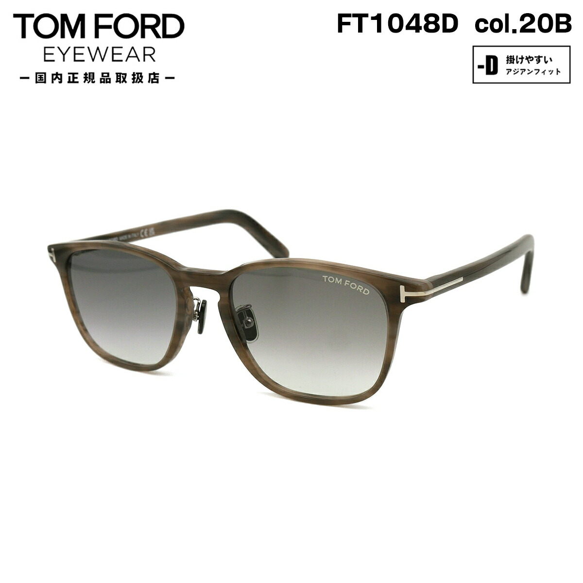 ドリカムTOFORD サングラス ft1048d-20b.jpg