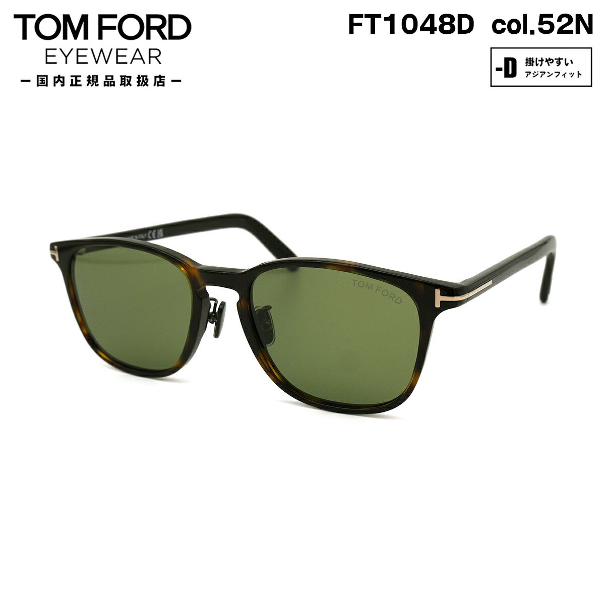 トム・フォード　サングラス 楽天市場】トムフォード サングラス アジアンフィット TOM FORD