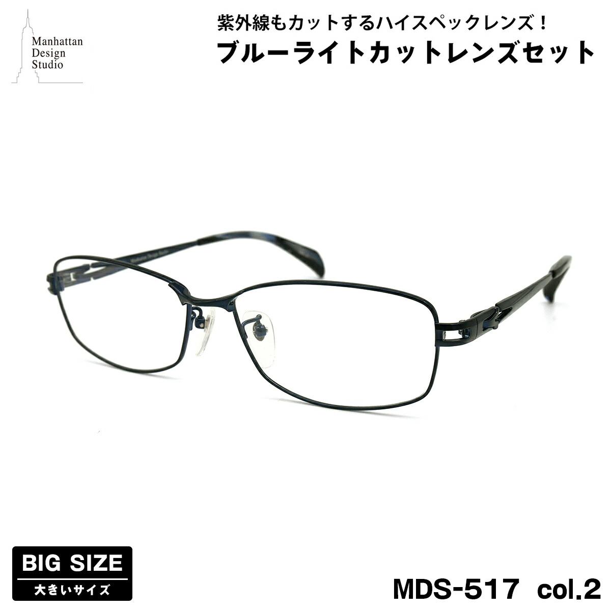 楽天市場】大きいサイズ 伊達 ダテメガネ MDS-524 col.2 60mm