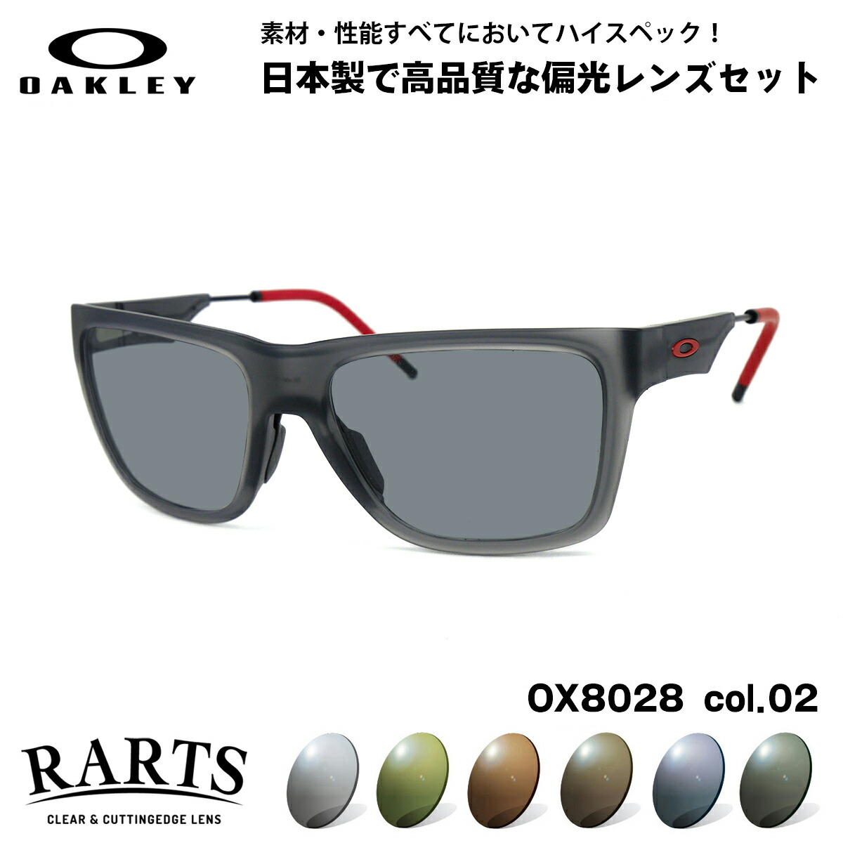 Oakley - オークリー　偏光　サングラス 楽天市場】オークリー 偏光 サングラス RARTS OX8174F col.05