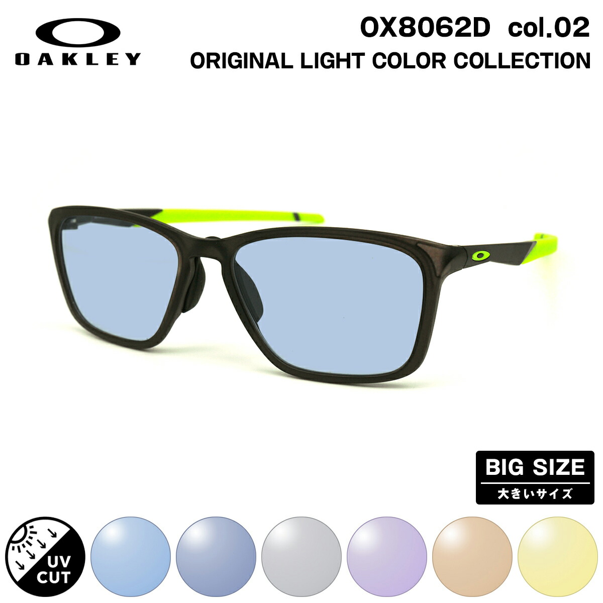 オークリー サングラス 4セット 楽天市場】オークリー OX8174F 54サイズ 56サイズ HEX JECTOR