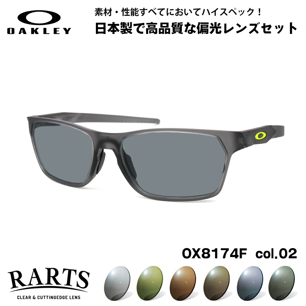 格安saleスタート ボ 楽天市場】オークリー 偏光 col.03 OX8174F RARTS サングラス その他