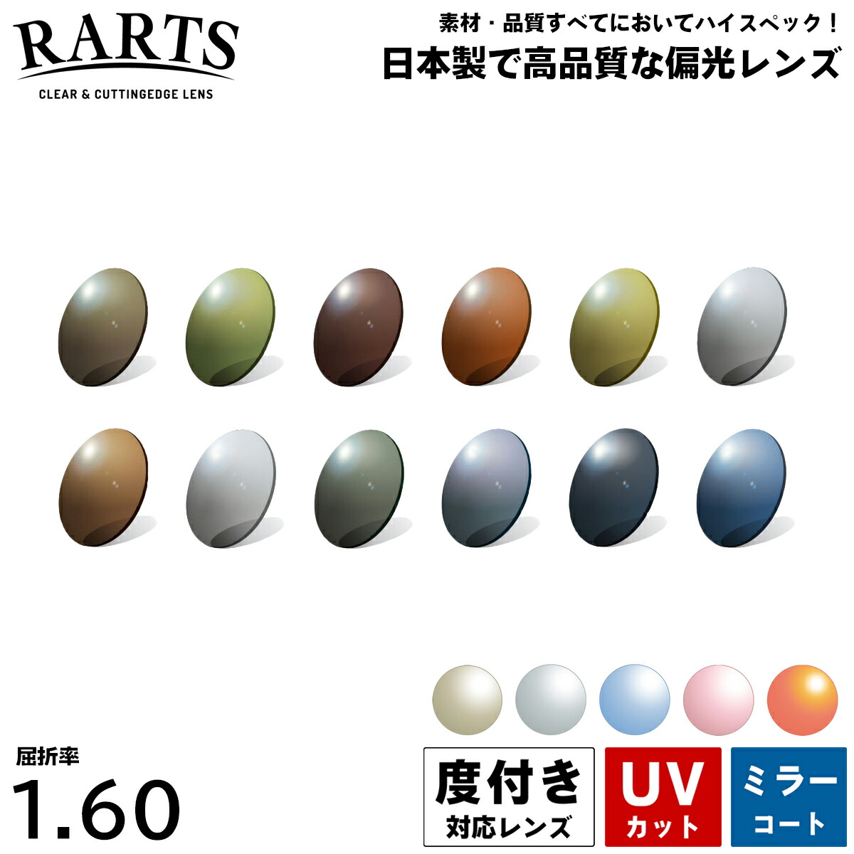まとめ買い　レンズ等 コンタクトレンズ通販 レンズファースト