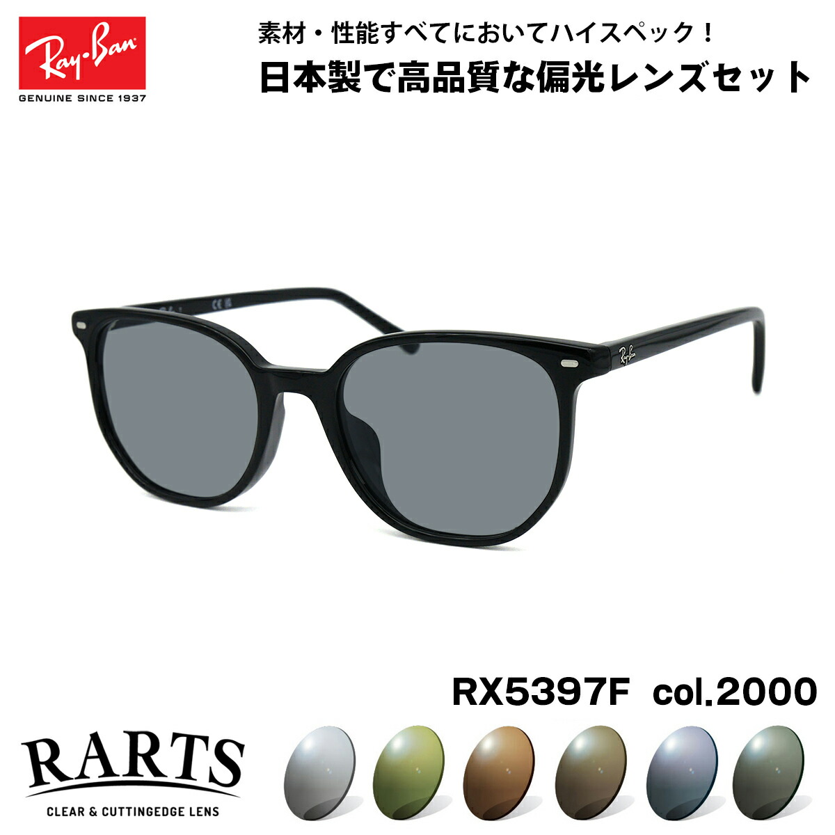 楽天市場】レイバン サングラス ゴルフ Ray-Ban RX5397F (RB5397F