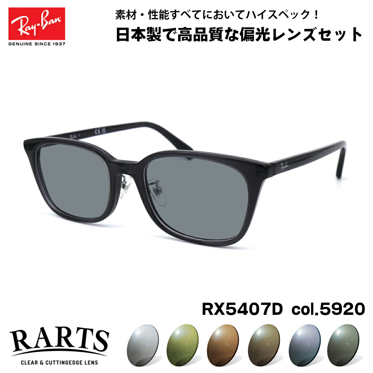紫外線で色が変わるレイバン調光サングラスRX7247D-2012RAY-BAN rx7247d-2012-neoart.jpg