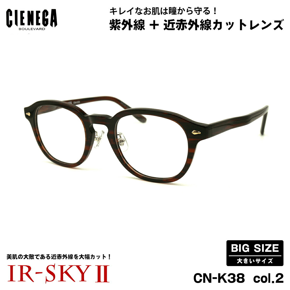 楽天市場】大きいサイズ ダテメガネ CN-K39 col.1 51mm CIENEGA